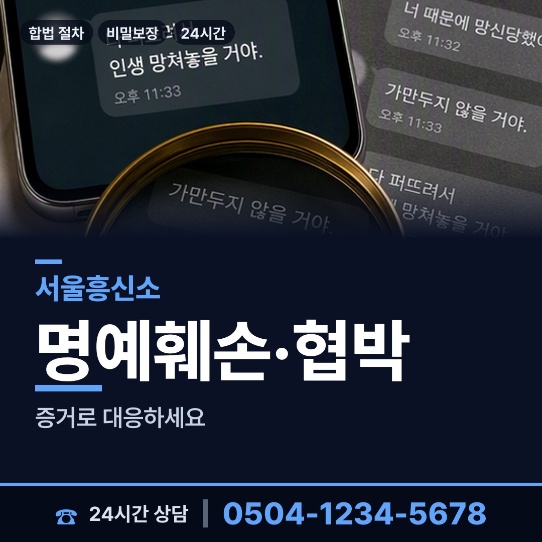 서울 망우제3동 기업조사 상담 안내