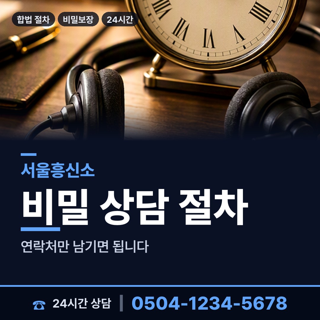 서울 망우제3동 면접교섭조사 상담 안내