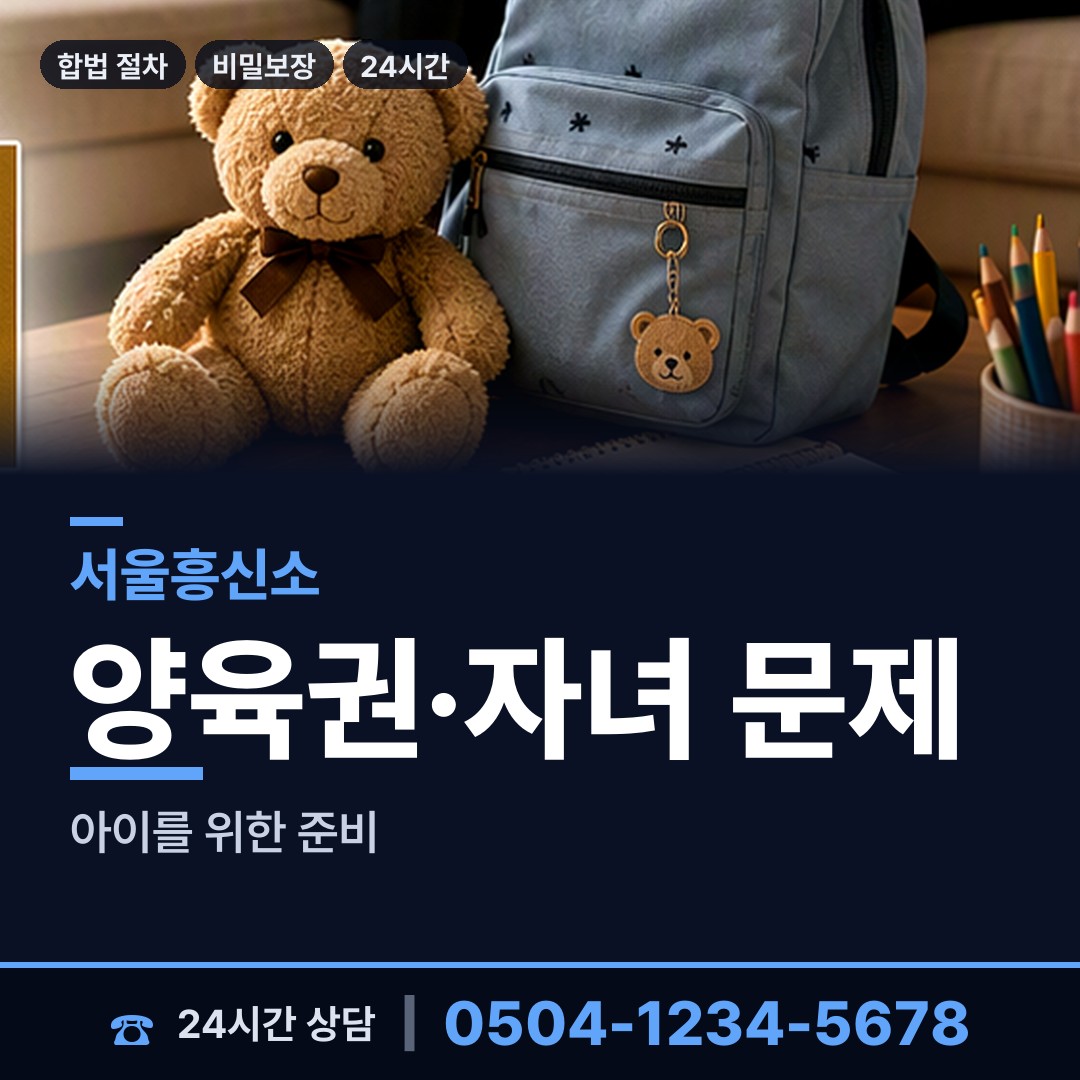 서울 망우제3동 명탐정 상담 안내